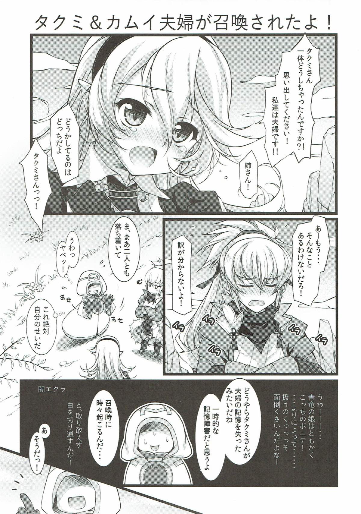 Akai Bed de Shitei Play page 4 full