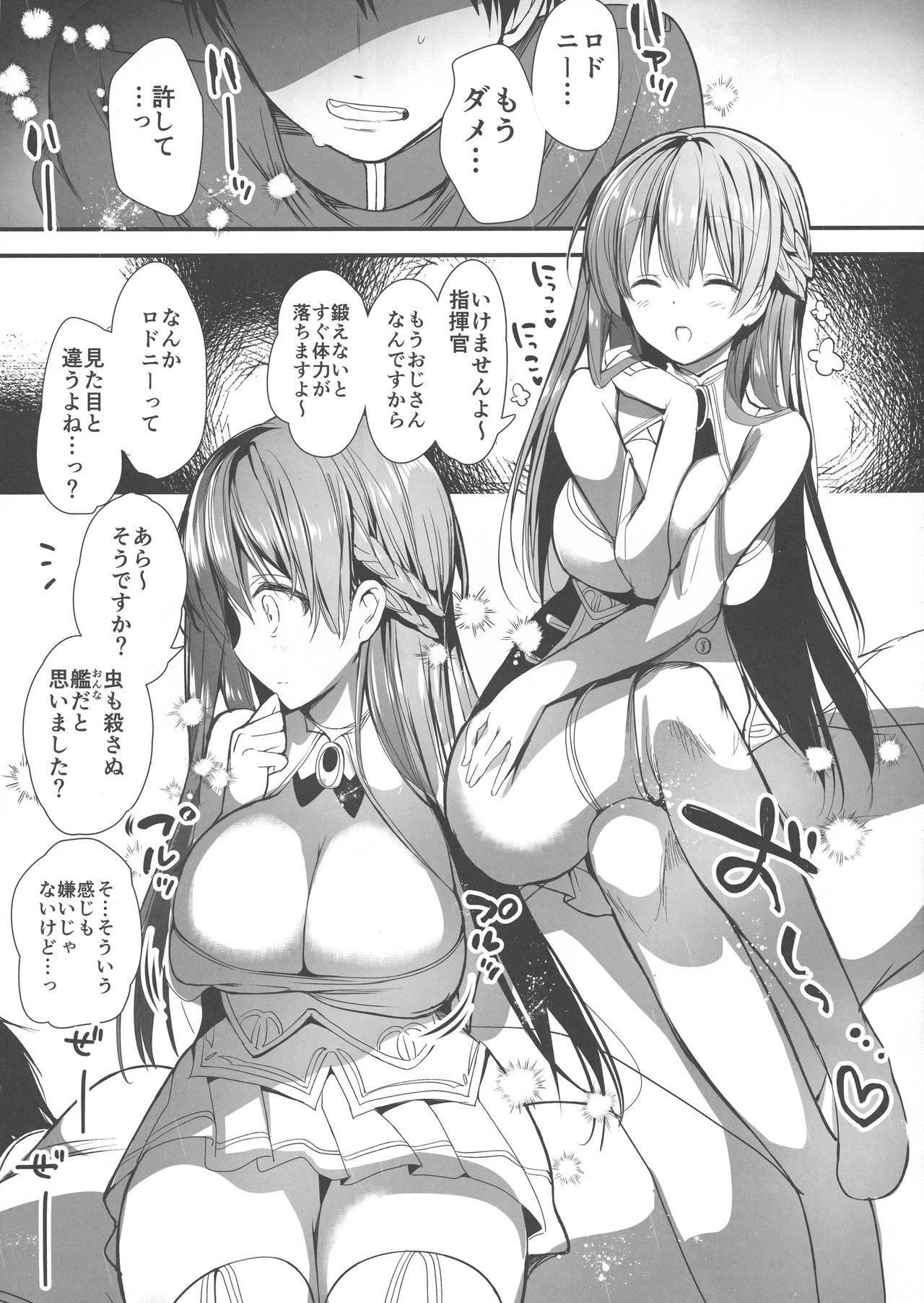 Big Chichi Seven page 5 full