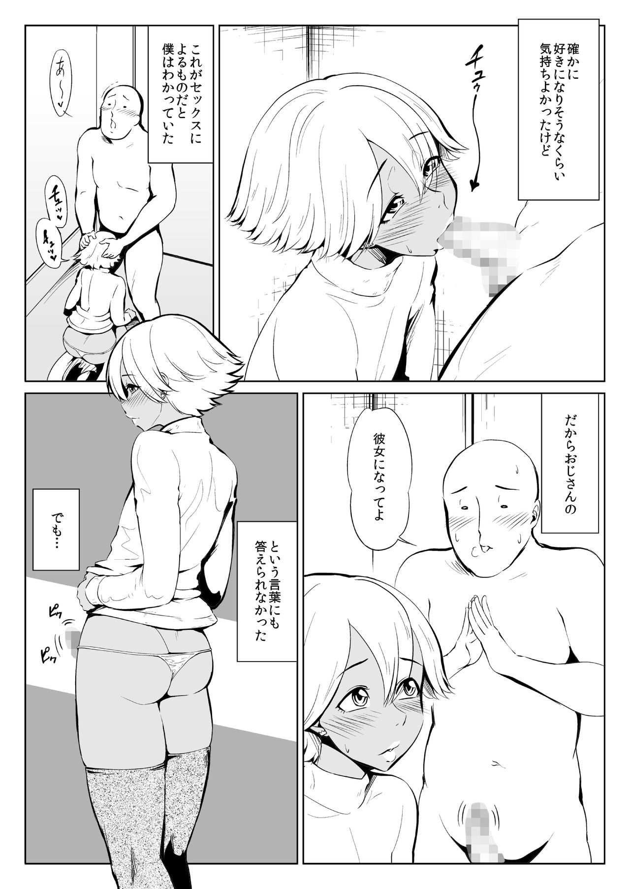 Chinko Bitch Nikki page 2 full