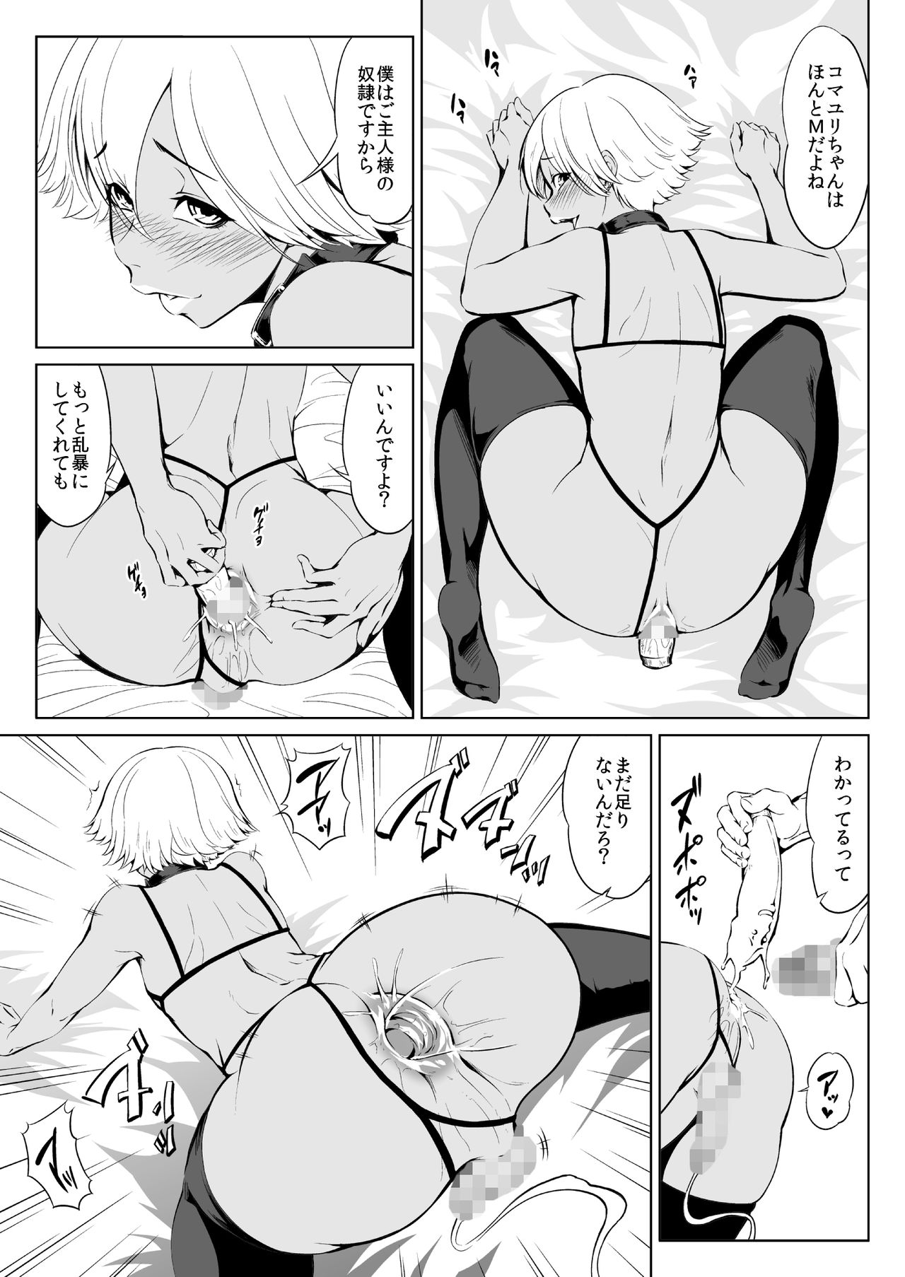 Chinko Bitch Nikki page 5 full