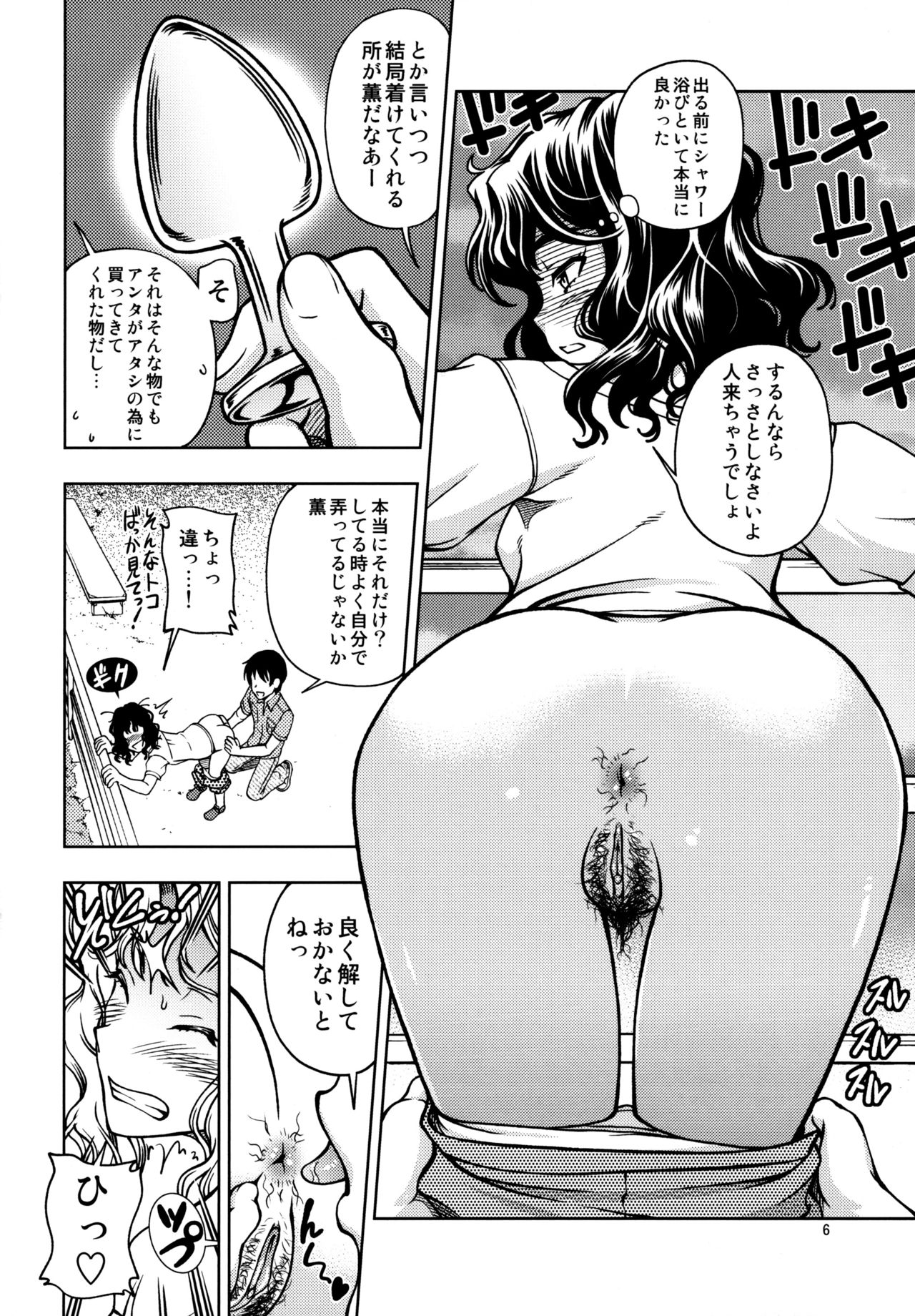 Mojamoja Kyousei Event page 5 full