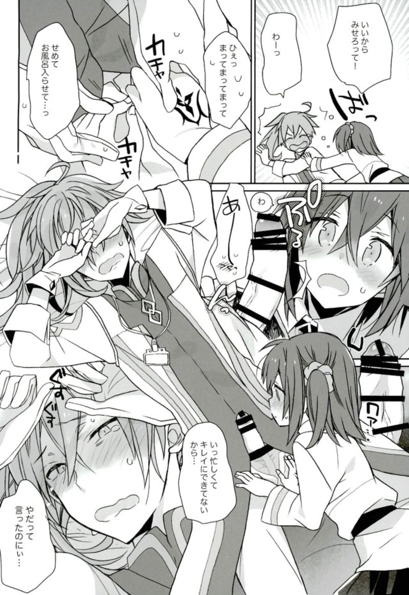 Love Love FGO page 3 full