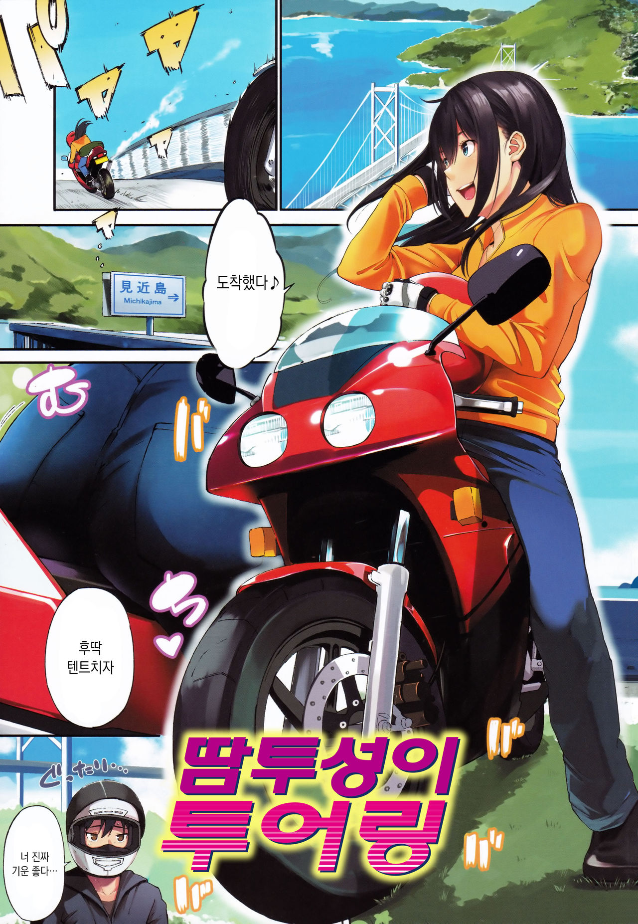 Oyatsu no Jikan | 간식시간 page 5 full