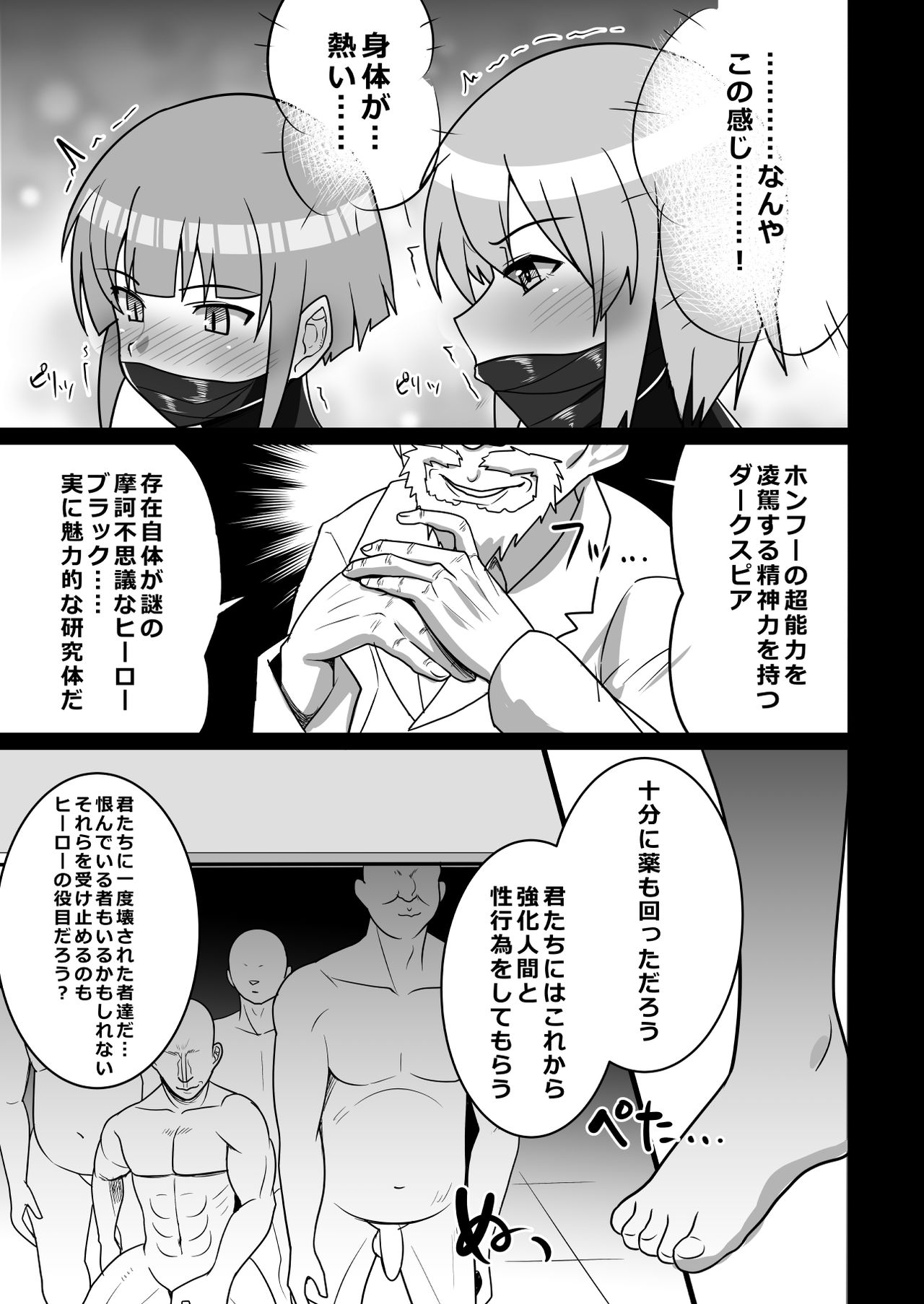 Pawapoke no Ero Hon Ura page 4 full