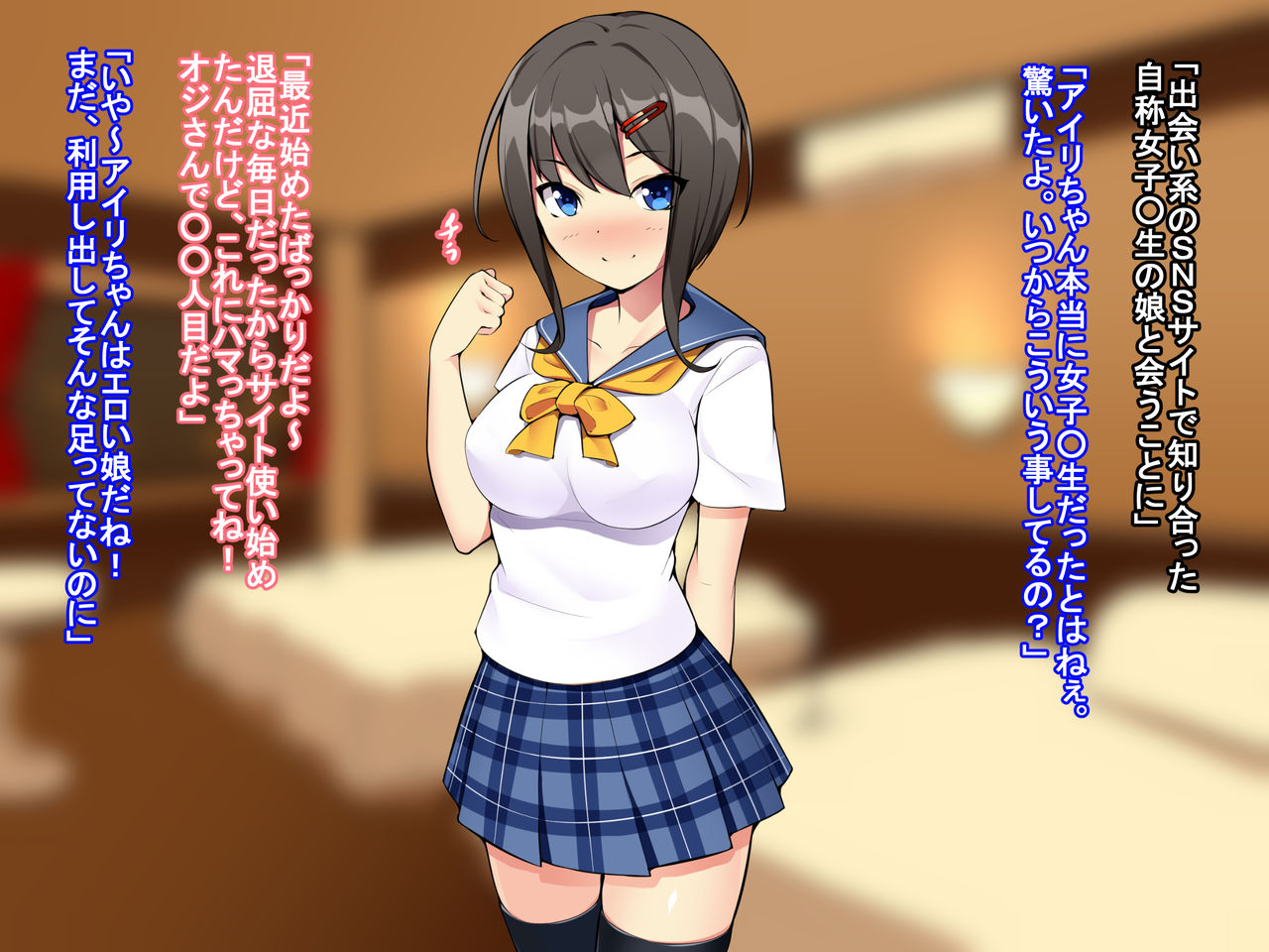 Kyonyuu Bitch no Icha Love Enkou page 3 full
