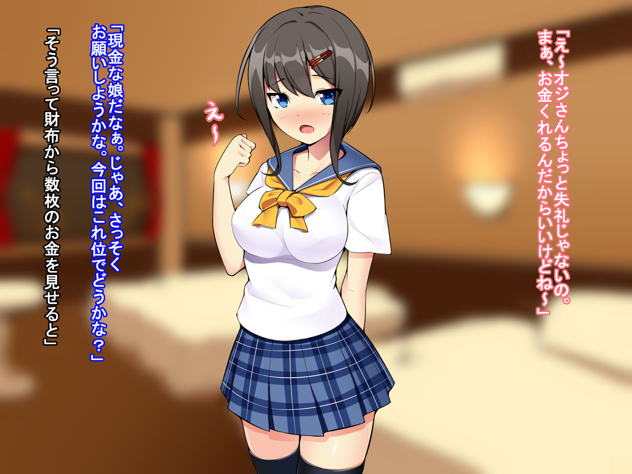 Kyonyuu Bitch no Icha Love Enkou page 4 full