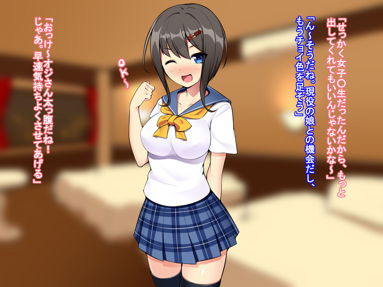 Kyonyuu Bitch no Icha Love Enkou page 5 full