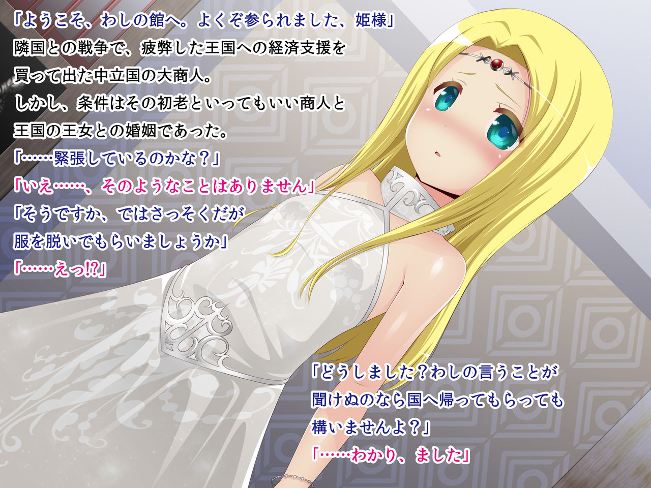 Seiryaku Kekkon page 2 full