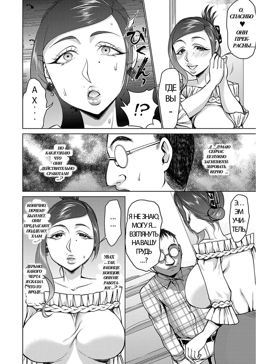 Saimin Earring ~Tanetsuke Love Love Shihai~ | ~Baby Making Lovey Dovey Mind Control~ Hypno Earrings page 4 full