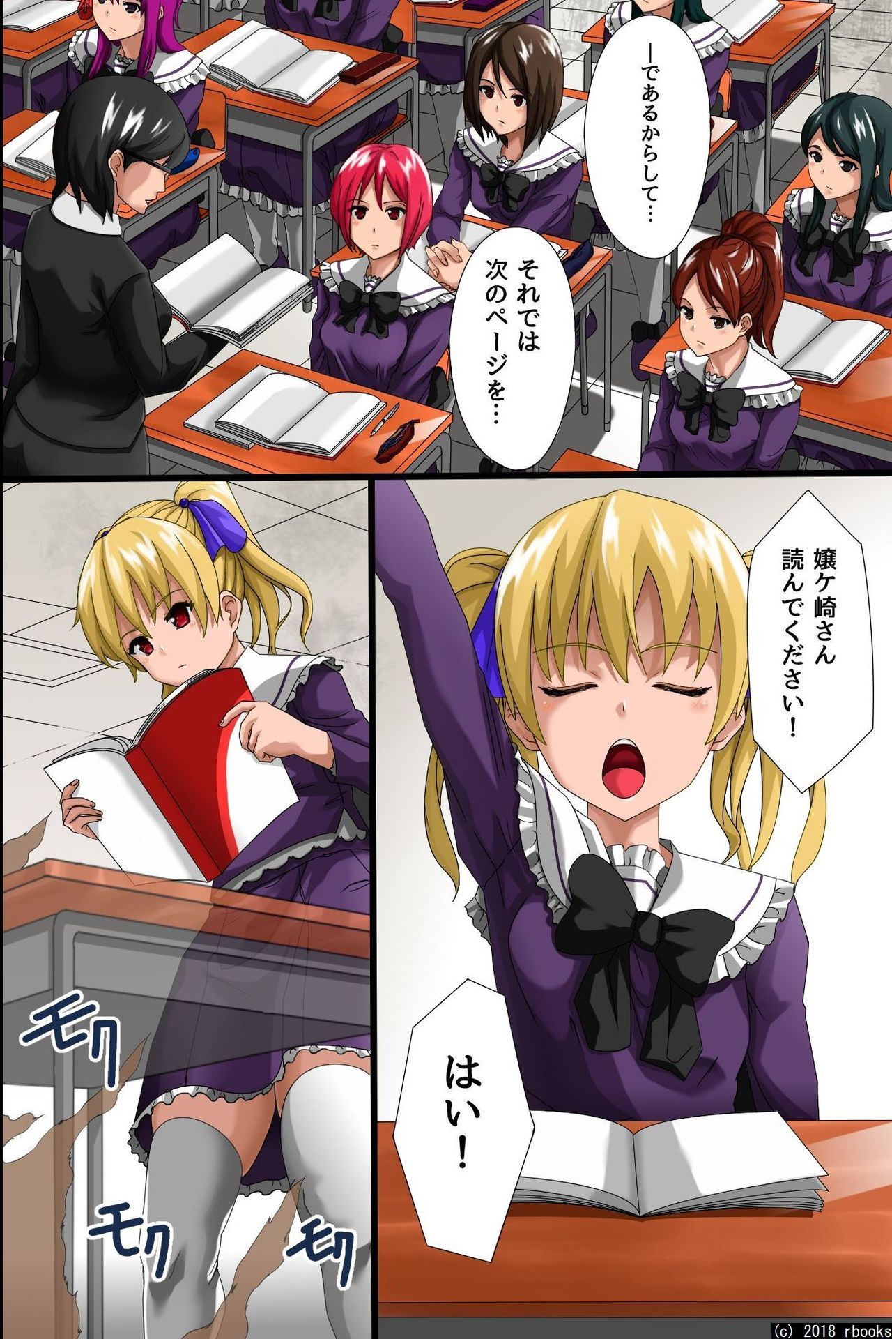 Hitori no Otoko ni Shihai Sarete Iru Gakuen ~Jikan Teishi &amp; Saimin Mind Control page 3 full