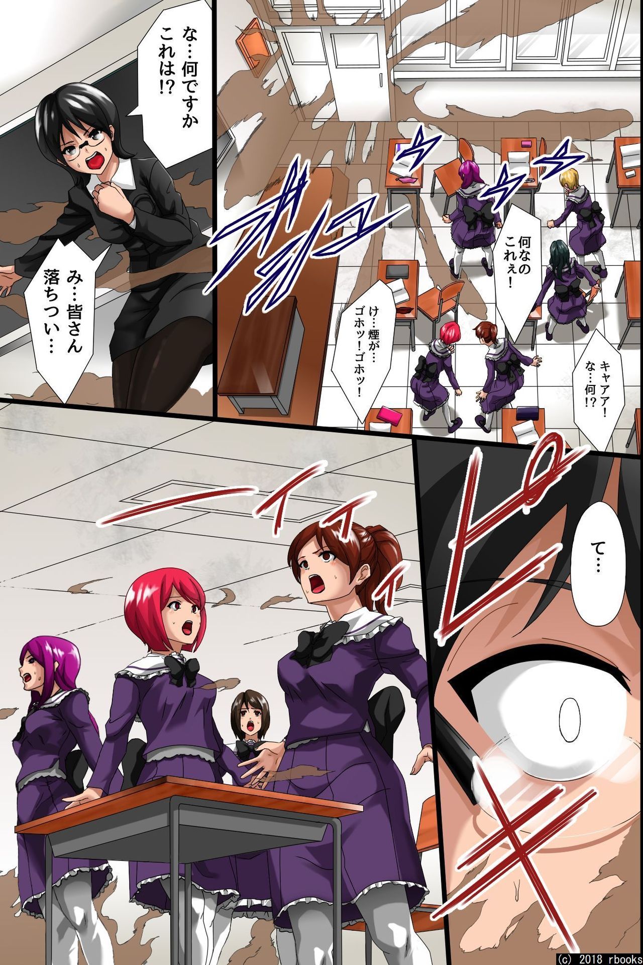 Hitori no Otoko ni Shihai Sarete Iru Gakuen ~Jikan Teishi &amp; Saimin Mind Control page 4 full