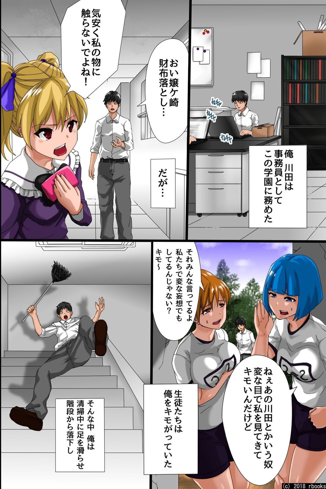 Hitori no Otoko ni Shihai Sarete Iru Gakuen ~Jikan Teishi &amp; Saimin Mind Control page 7 full