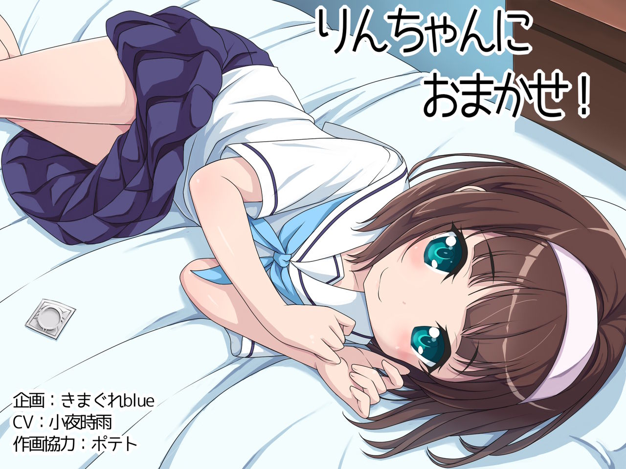 Rin-chan ni Omakase! Kouhen page 2 full