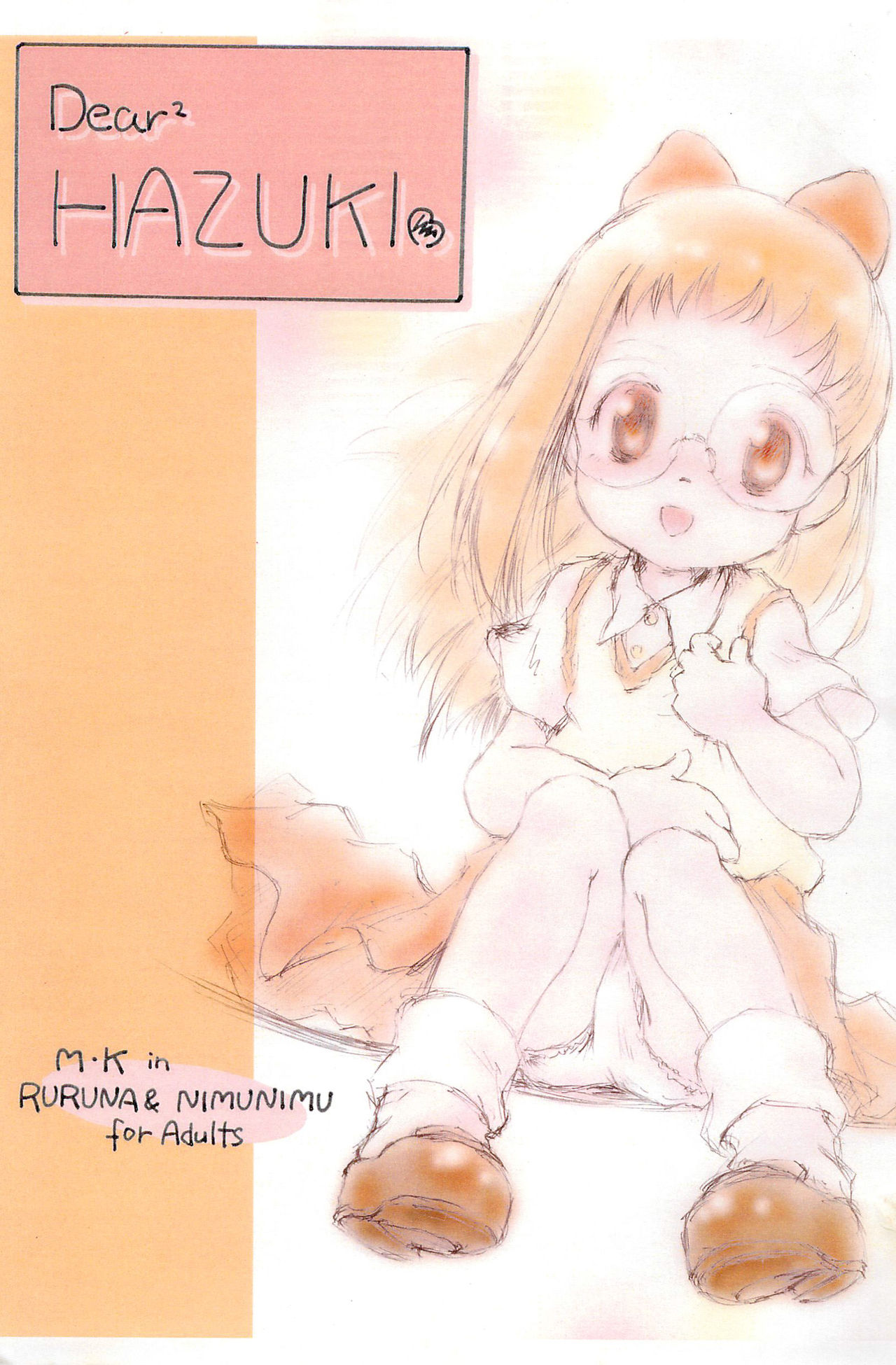 Dear² HAZUKI page 1 full