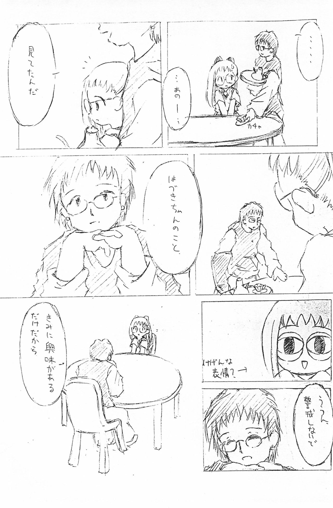 Dear² HAZUKI page 8 full