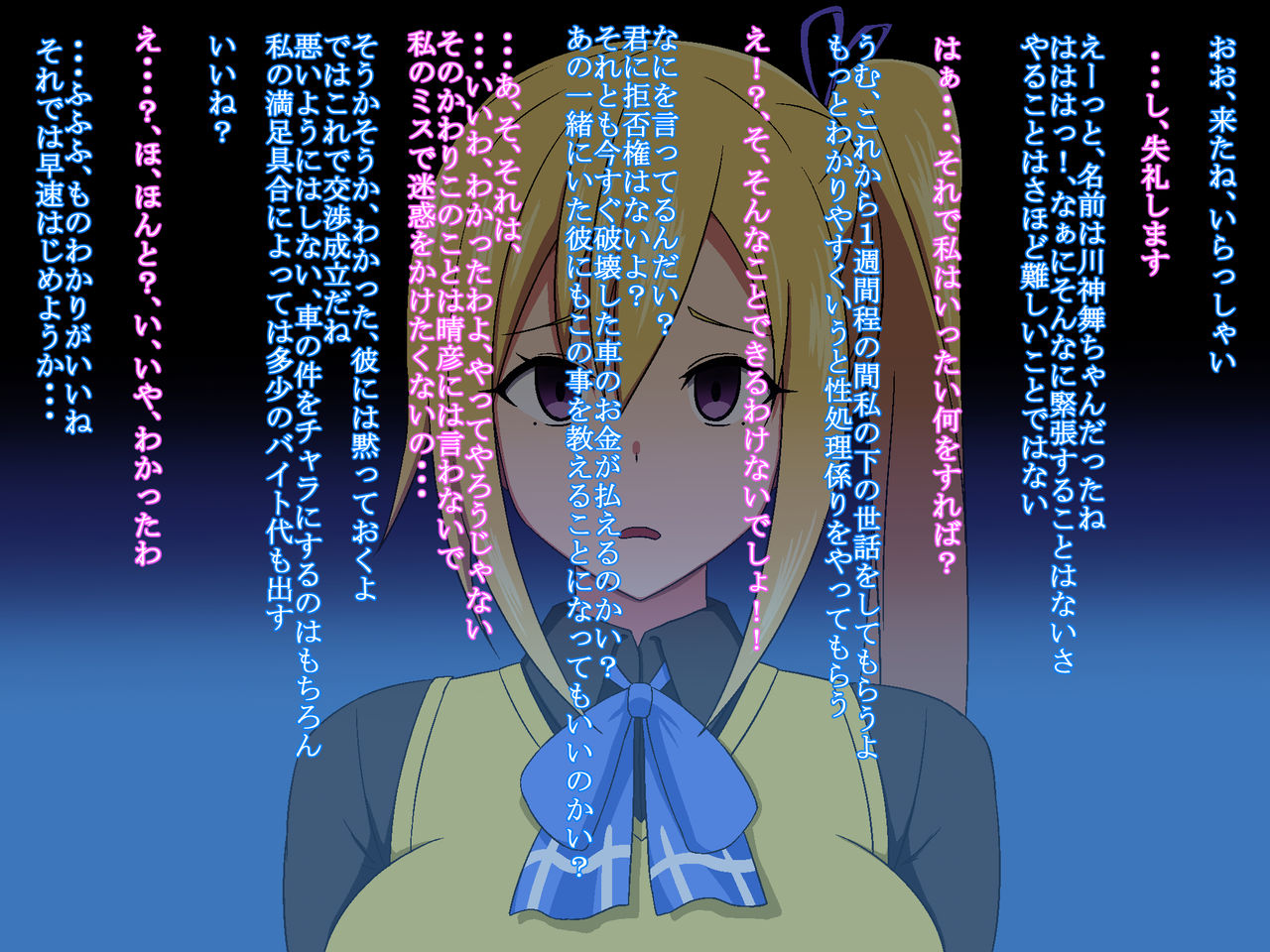 Phantom Taiji de Yarakashite Erai Oji-san no Moto de Chotto Shita Nikutai Roudou o Suru Koto ni Natta to Omottara Ochinpo no Sewa o Suru Koto ni Narimashita page 3 full