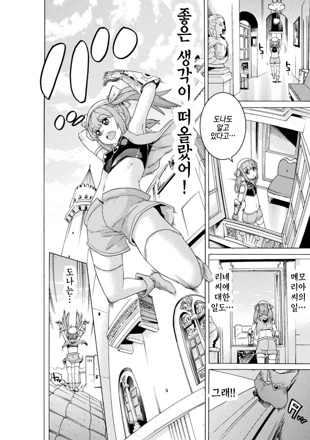 Makenshi Leane the COMIC Episode 3 page 4 full