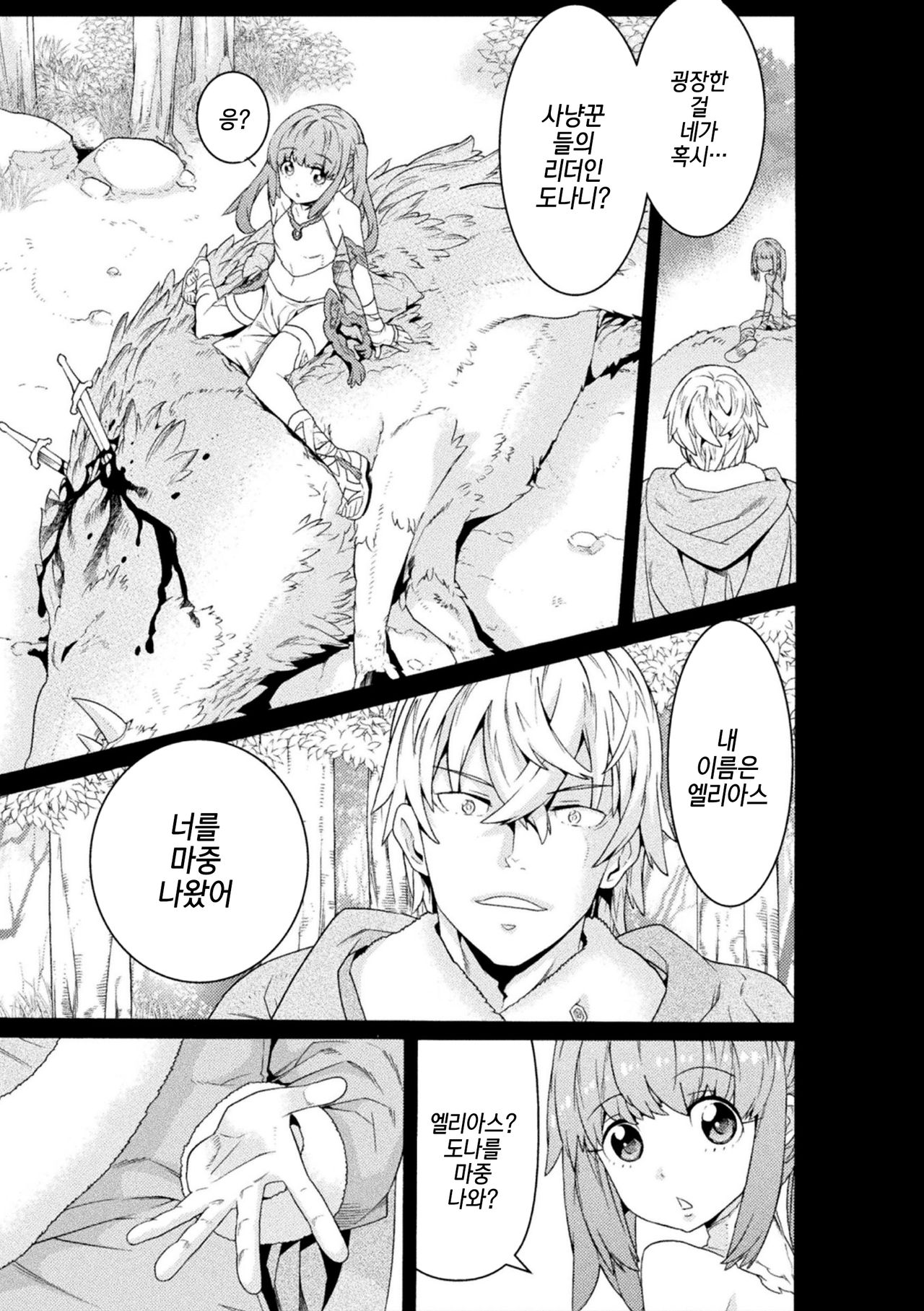 Makenshi Leane the COMIC Episode 3 page 9 full