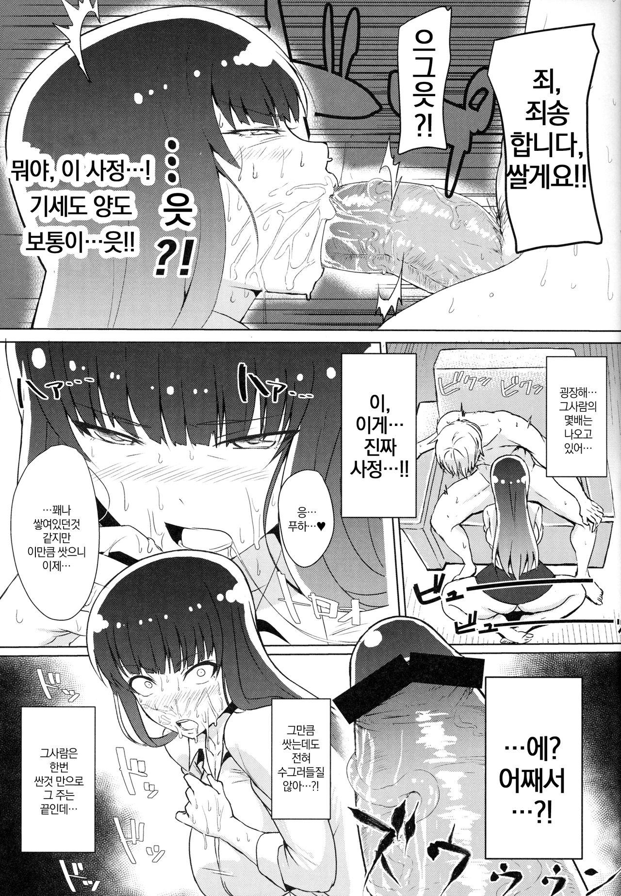 Wakai Otoko to Shihox | 젊은남자와 시호섹스 page 8 full