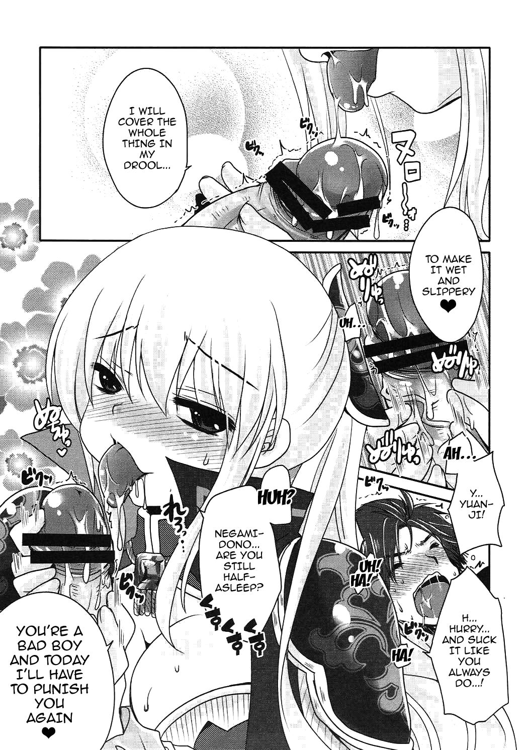 Watashi ni Sonna ni Ashi de Oshioki Saretai no? | Do You Want Me To Punish You With My Feet page 2 full