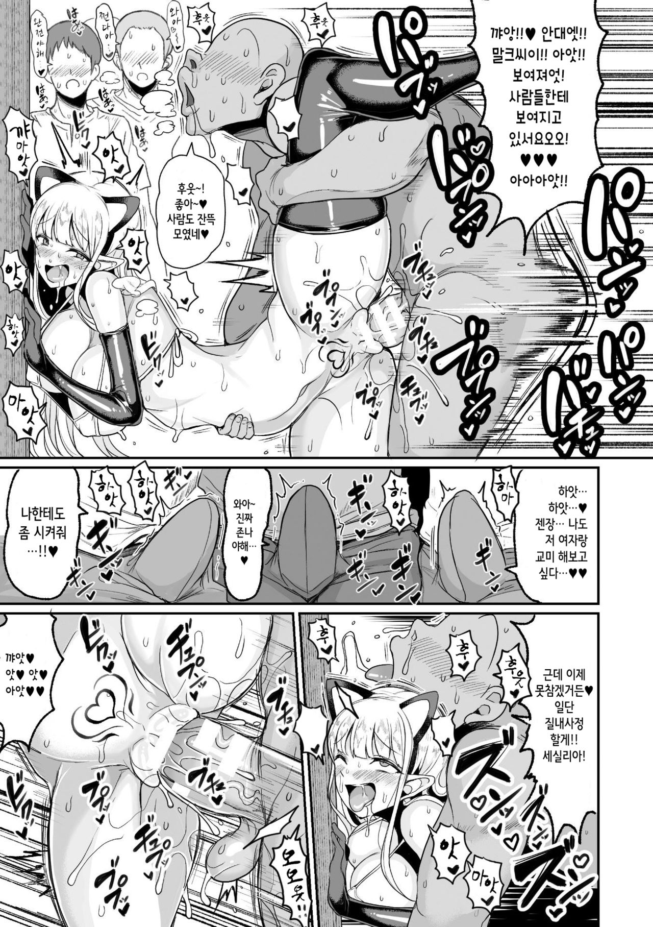 Tanetsuki Colosseum! Episode2 | 씨뿌리기 콜로세움! Episode2 page 8 full
