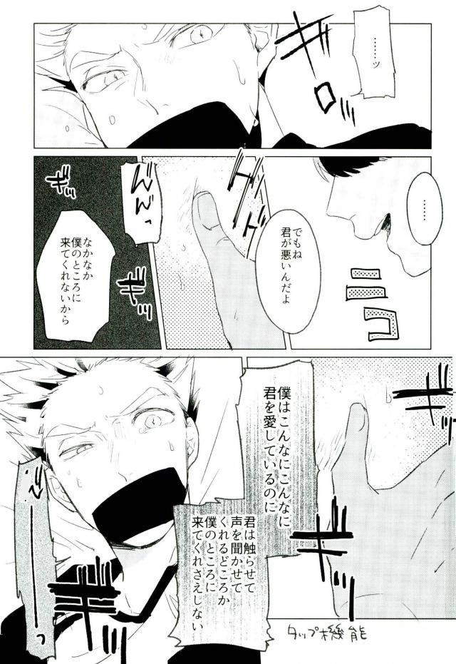I LOVE YOU page 10 full