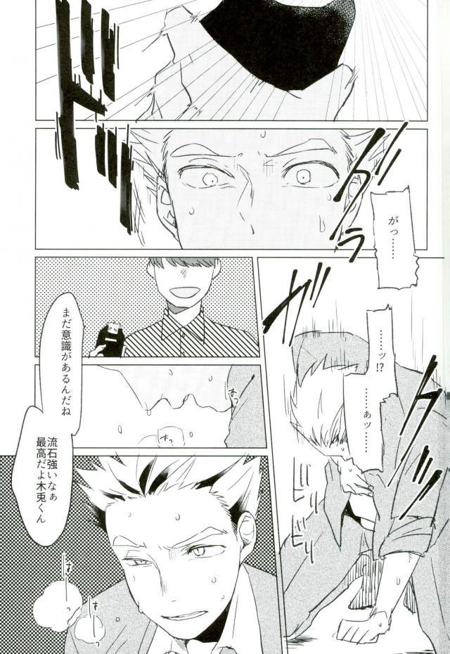 I LOVE YOU page 6 full