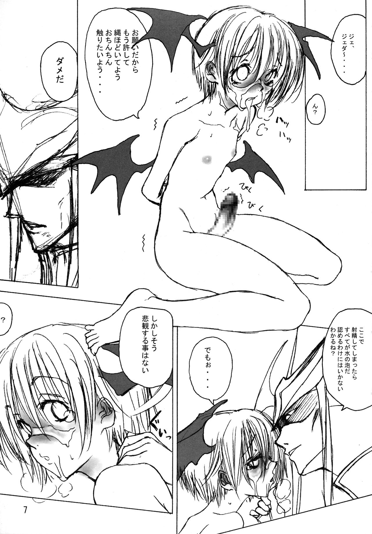Sweet Lil' Devil page 6 full
