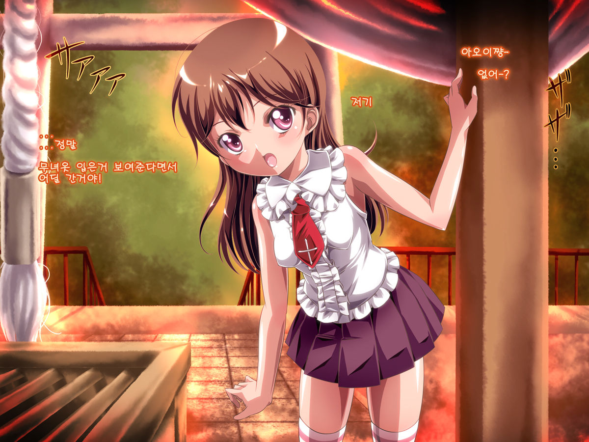 Oni Harami page 4 full