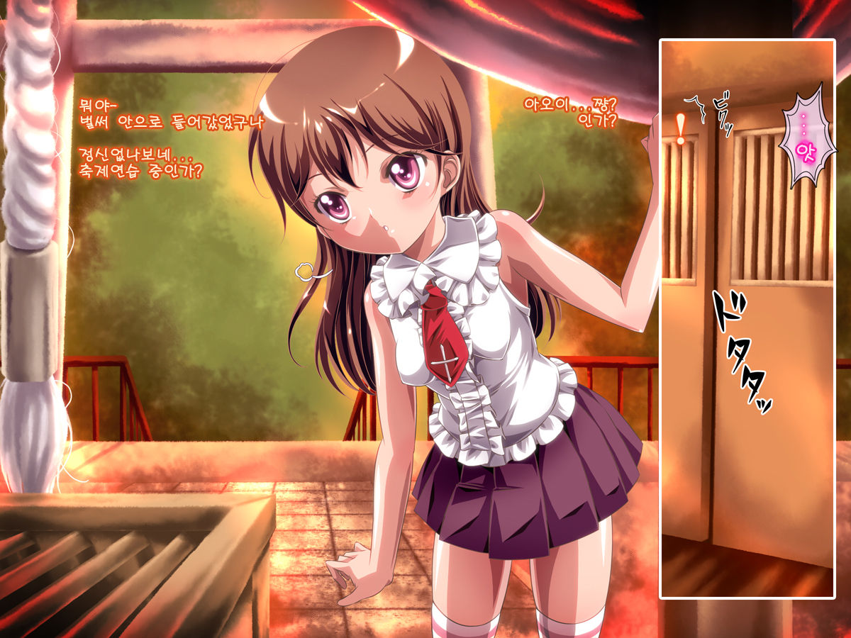 Oni Harami page 5 full