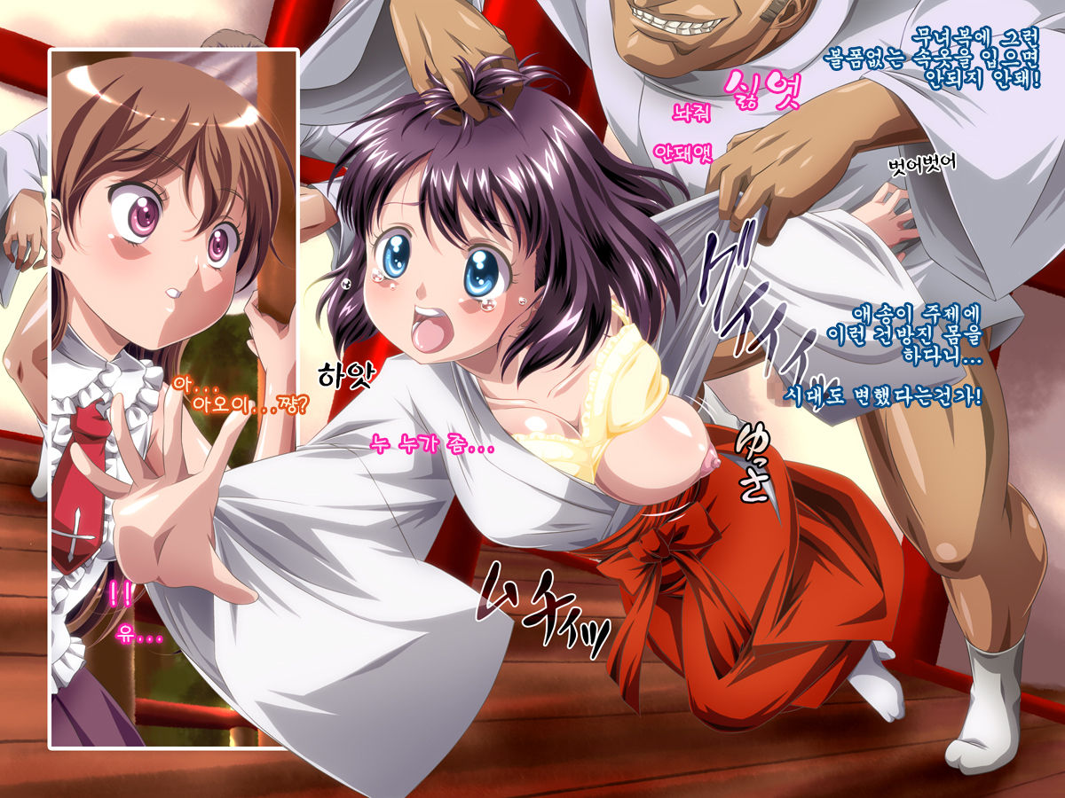 Oni Harami page 8 full