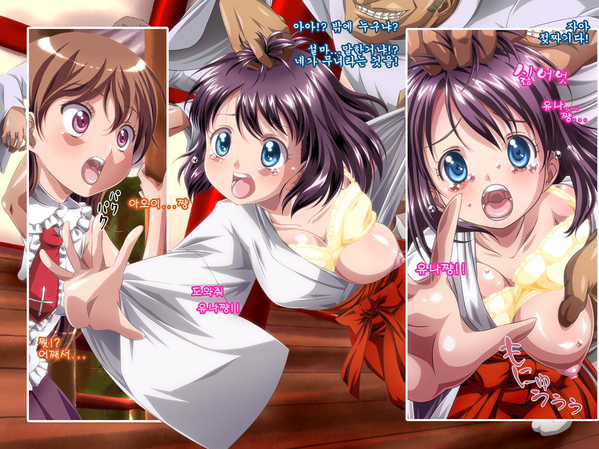 Oni Harami page 9 full