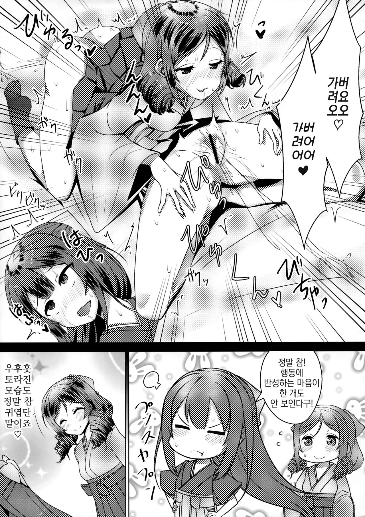 Shimaikan ni Yokuarukoto page 8 full