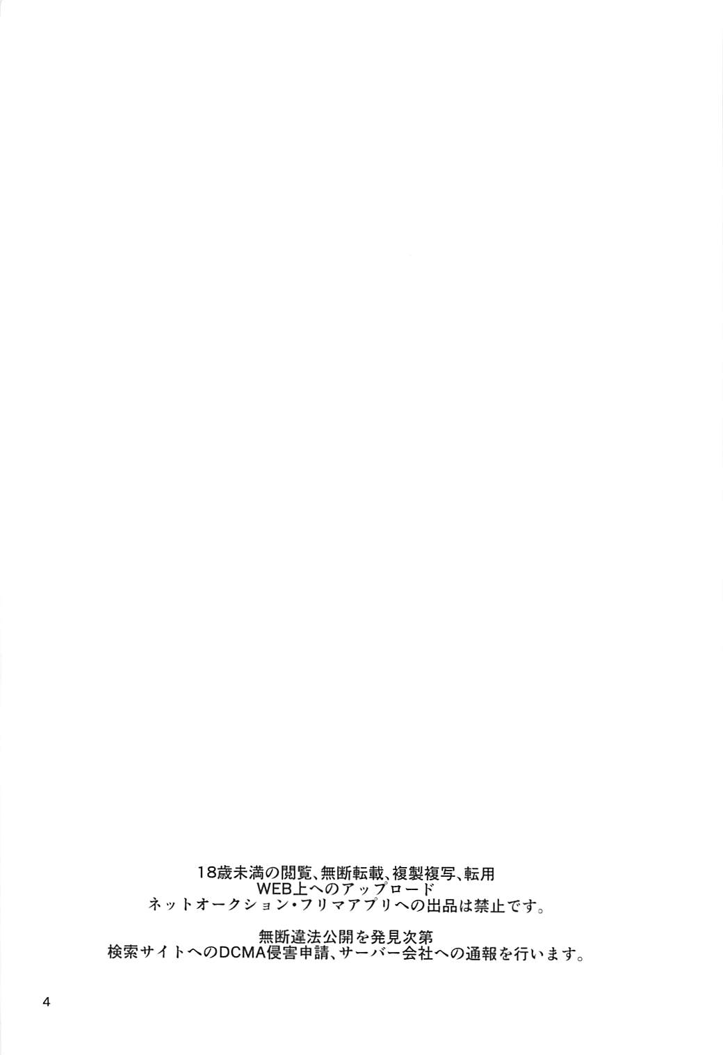 Mousou Diary page 3 full