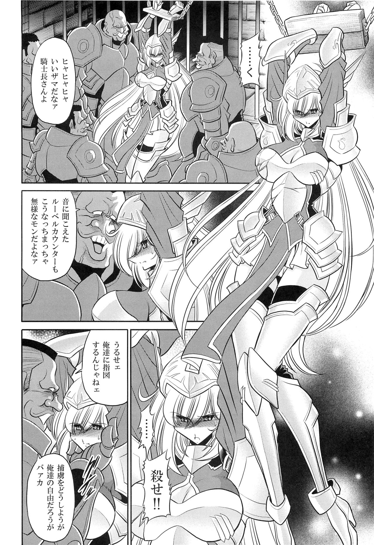 Okasare Hime Nishou page 10 full