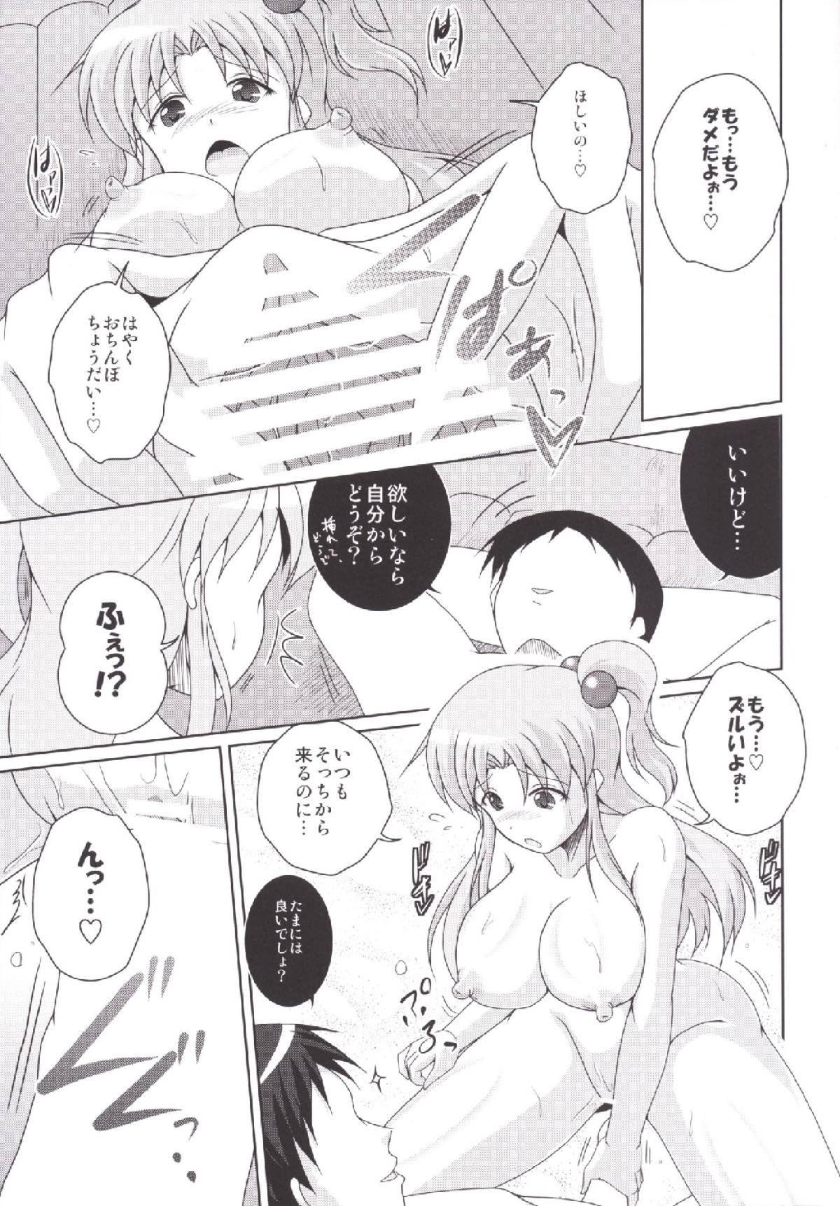 Nagasarete Makaishin page 10 full