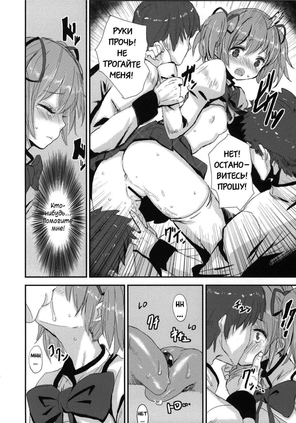 MA+HO+U page 5 full