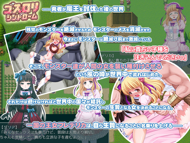 Gothloli Syndrome page 2 full