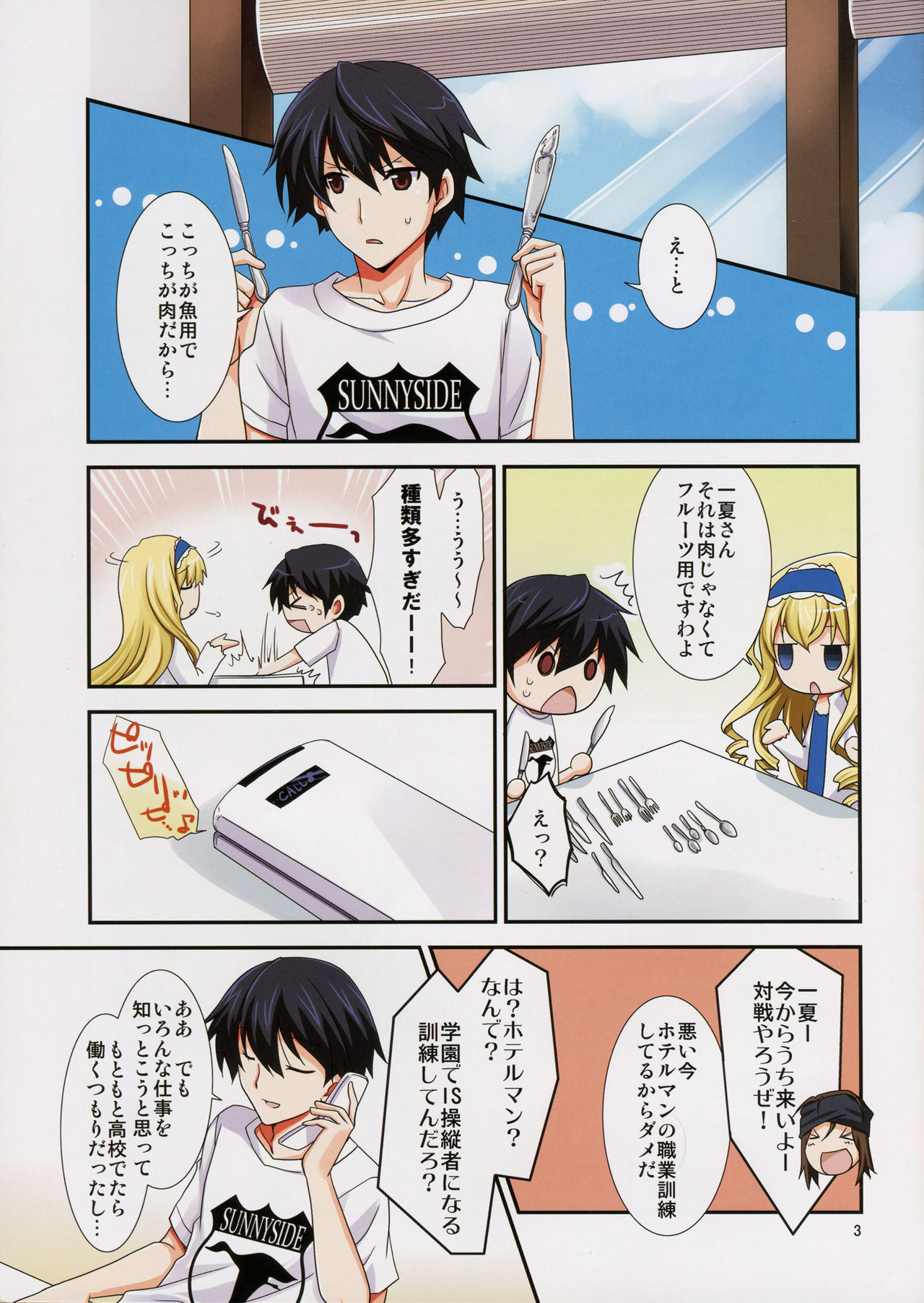 Lesson! page 4 full