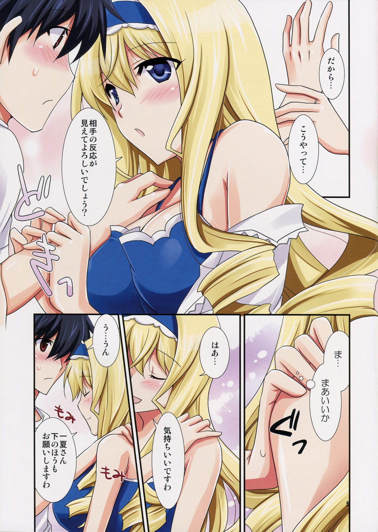 Lesson! page 6 full