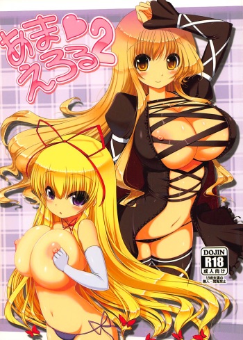 Ama Eroru 2 cover