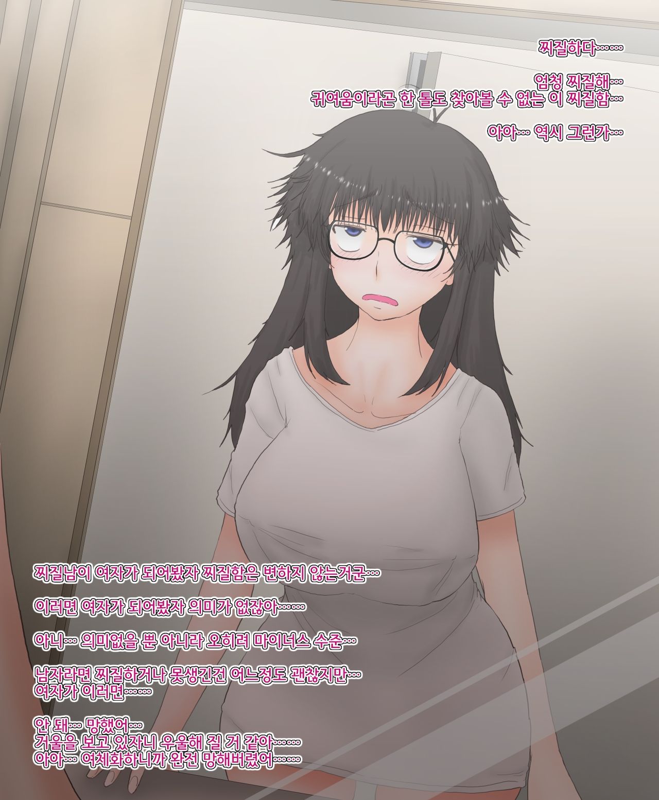 Ore ga Nyotaika Shita kedo Dou ni mo Jimi na Ken. page 4 full