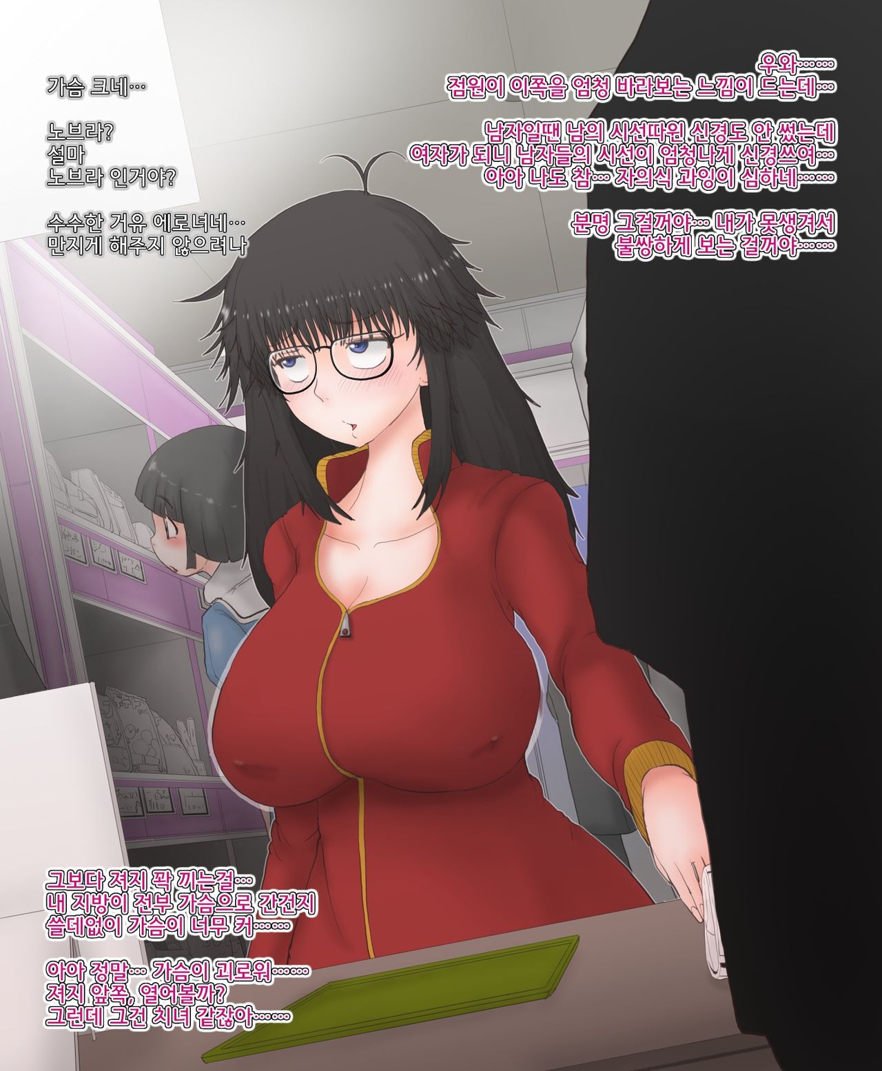 Ore ga Nyotaika Shita kedo Dou ni mo Jimi na Ken. page 7 full