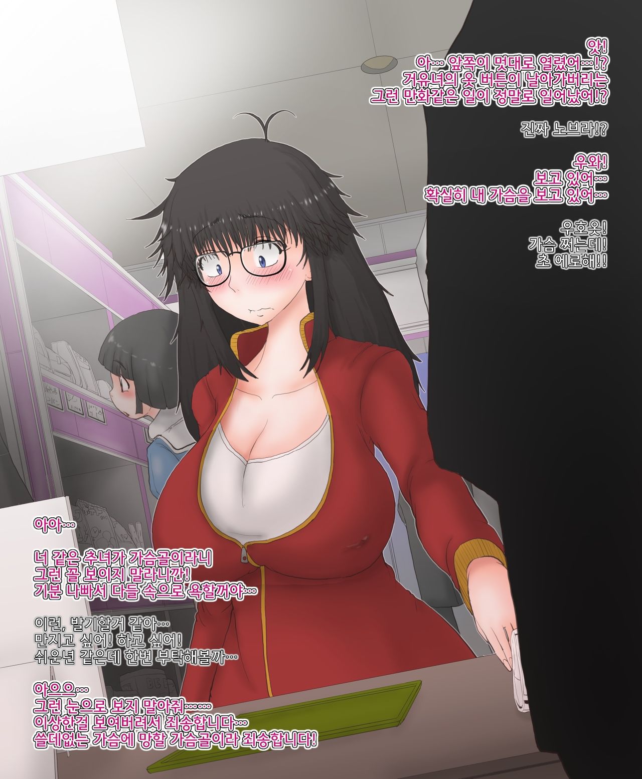 Ore ga Nyotaika Shita kedo Dou ni mo Jimi na Ken. page 8 full