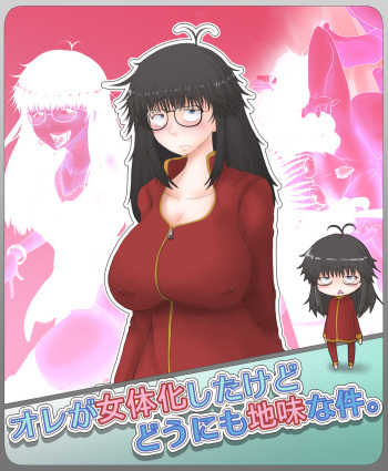 Ore ga Nyotaika Shita kedo Dou ni mo Jimi na Ken. cover