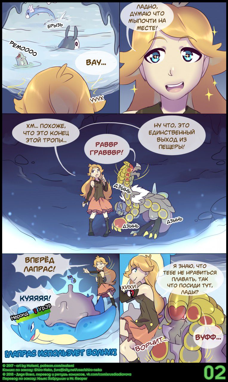 Silver Soul #2 l Сильвер Соул #2 page 3 full
