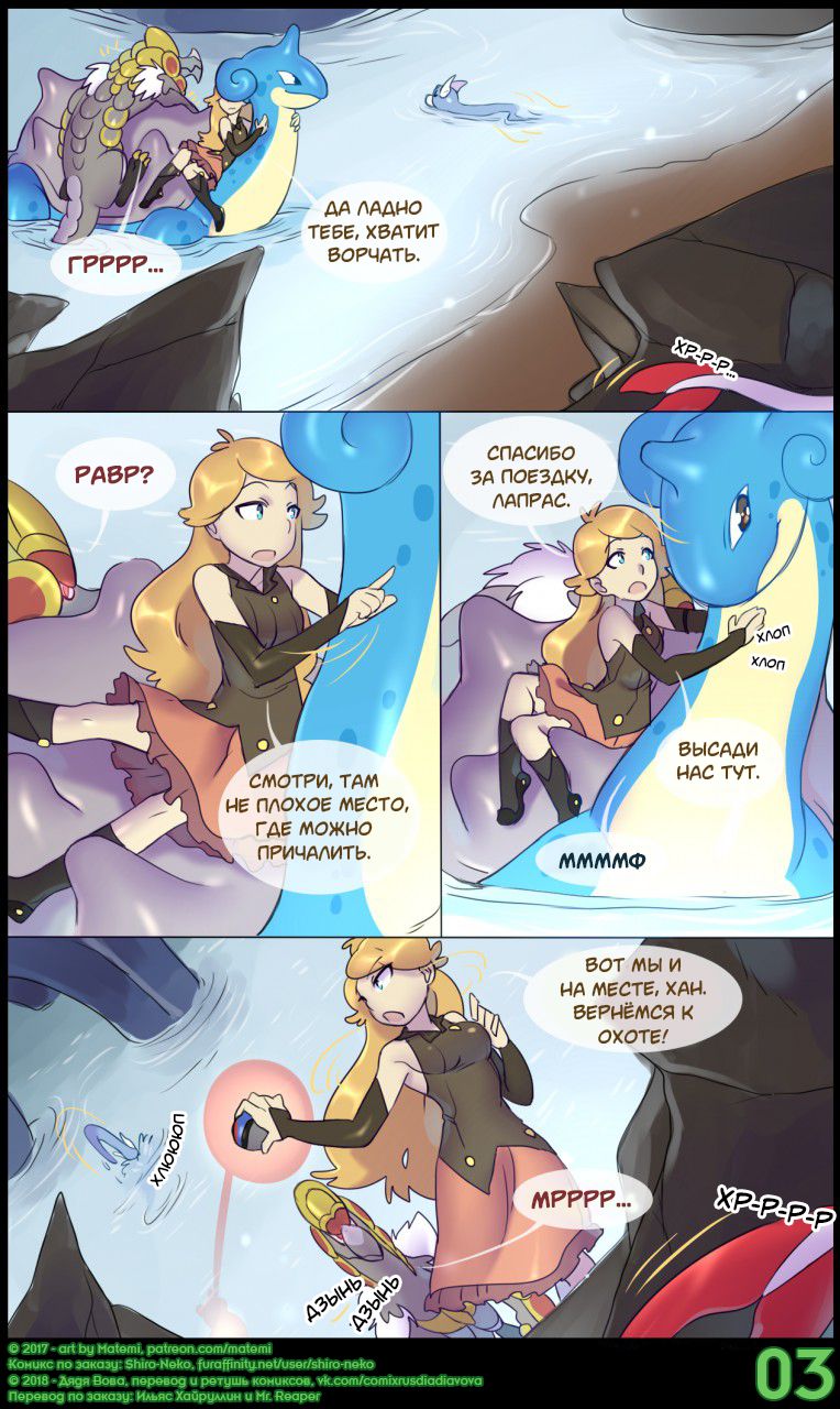 Silver Soul #2 l Сильвер Соул #2 page 4 full