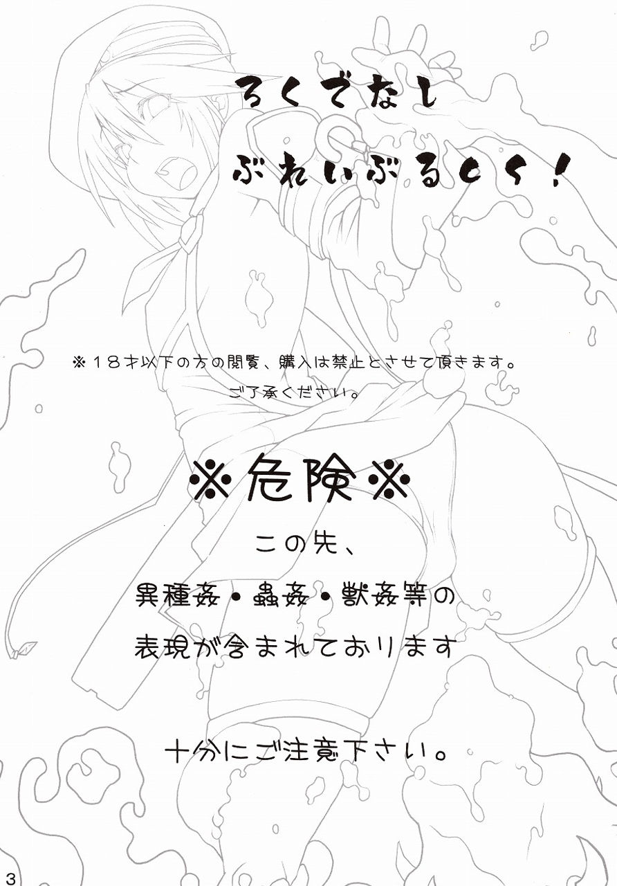 Rokudenashi Blazblue CS! page 2 full