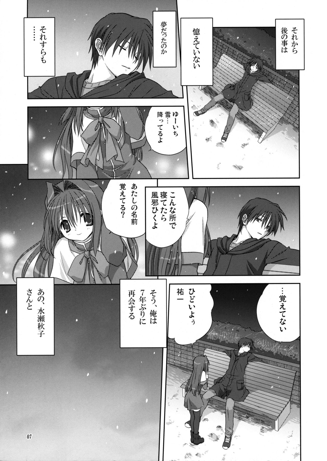 Akiko-san to Issho 4 page 6 full