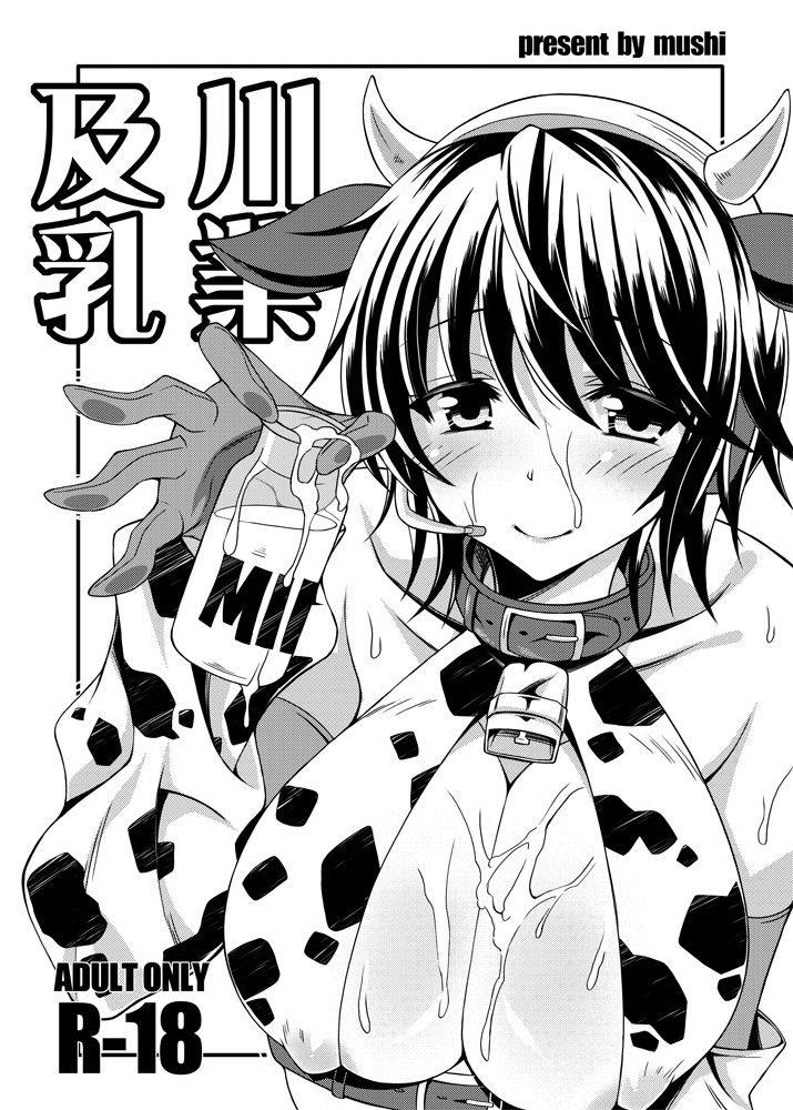 及川雫 page 10 full